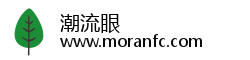 潮流眼